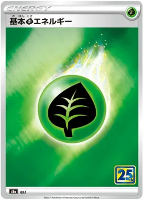 Grass Energy Collection (JP)