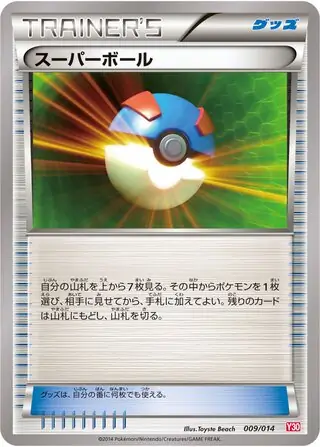 Great Ball (JP)