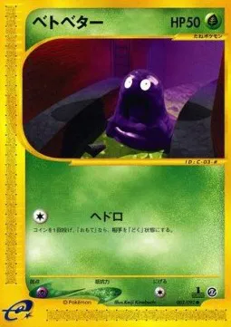 Grimer (JP)