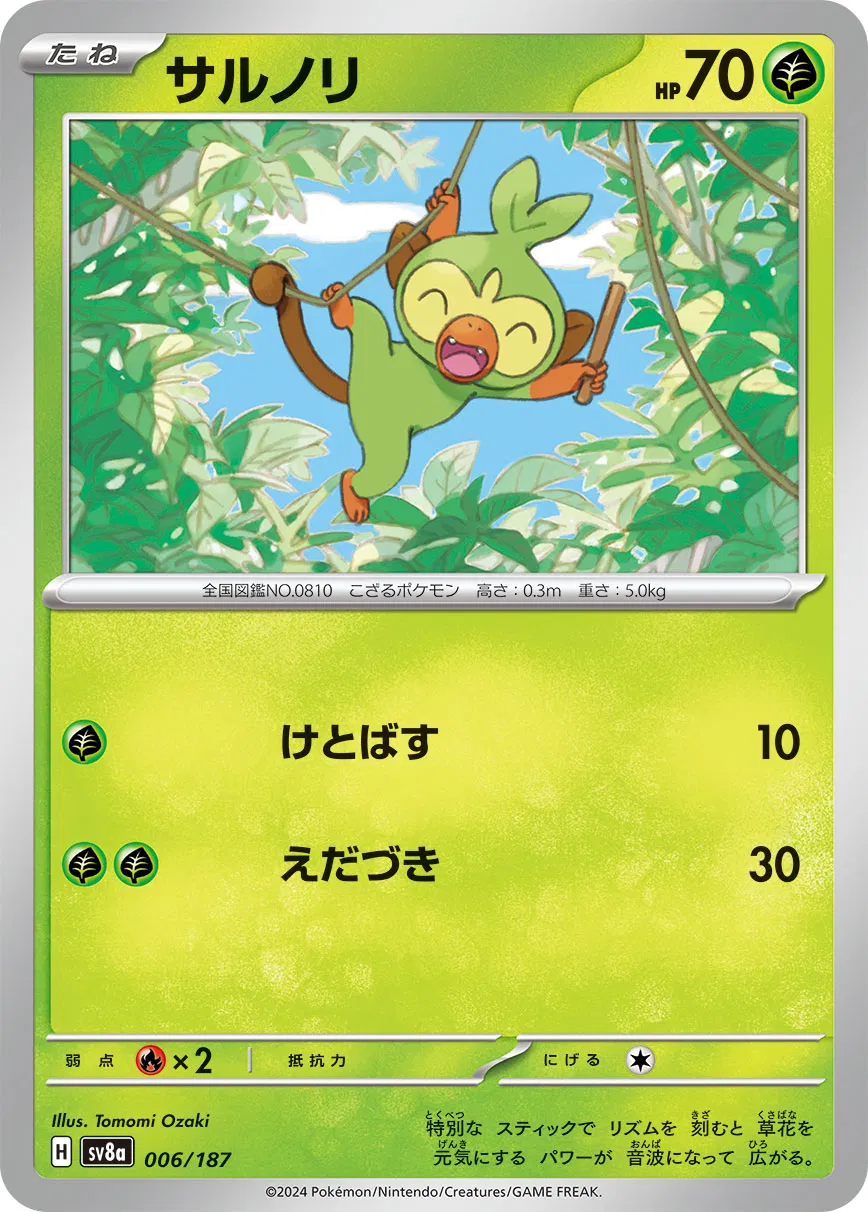 Grookey (JP)