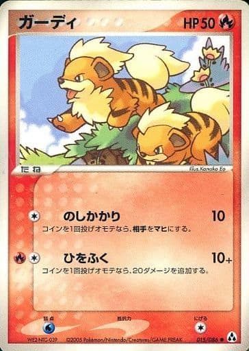 Growlithe (JP)