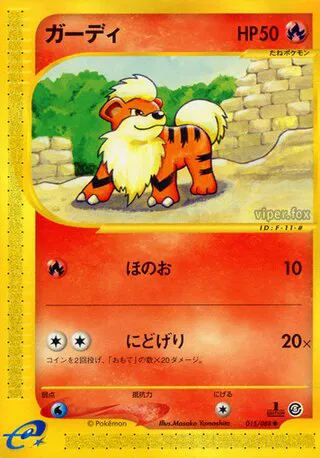 Growlithe (JP)