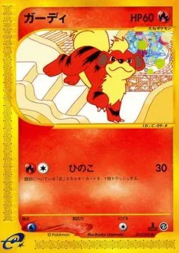 Growlithe (JP)