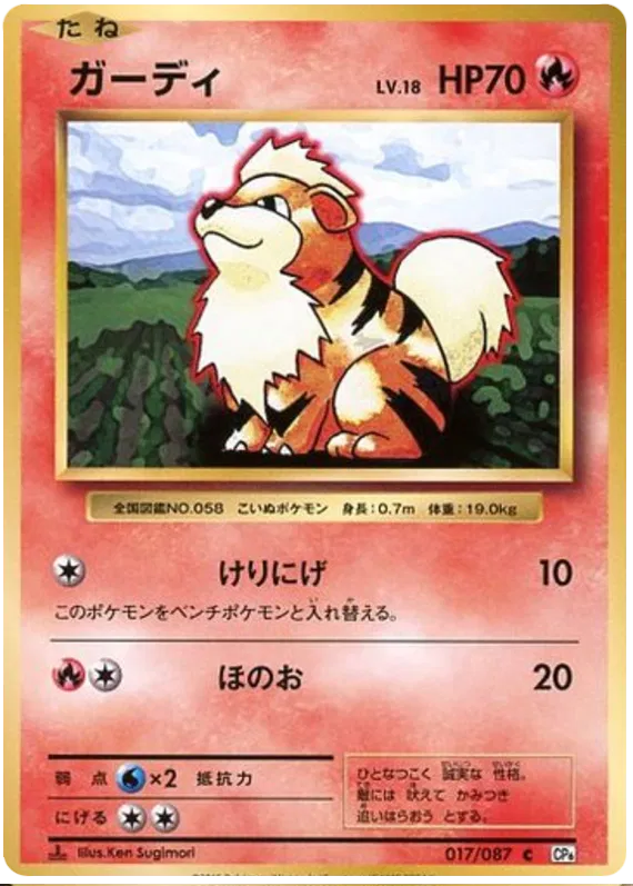 Growlithe (JP)