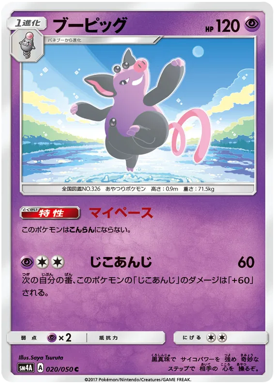 Grumpig (JP)