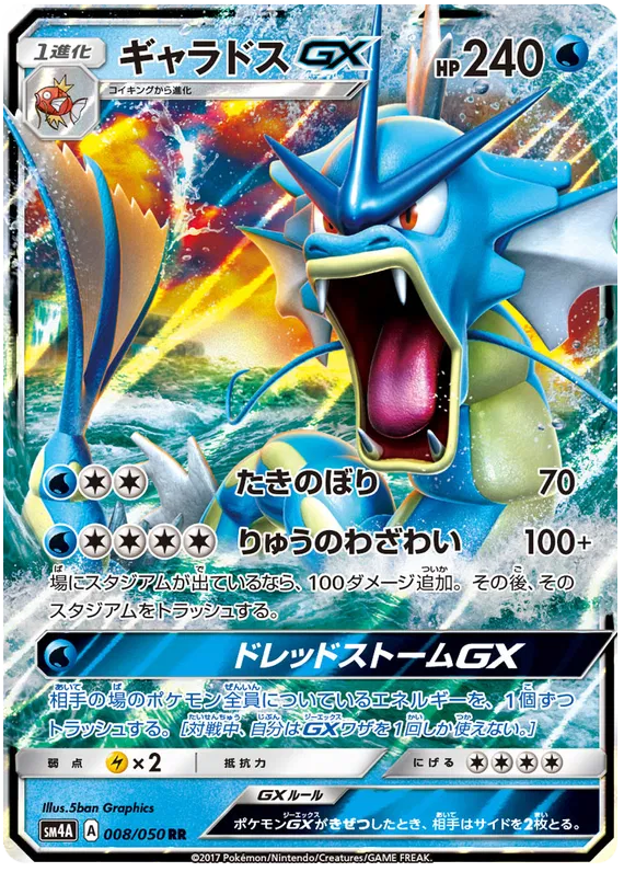 Gyarados GX (JP)