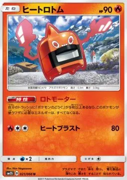 Heat Rotom (JP)