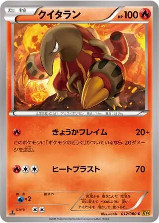 Heatmor (JP)