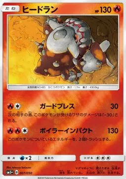 Heatran (JP)