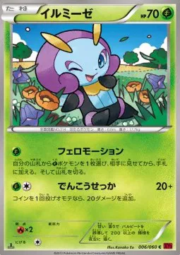 Illumise (JP)
