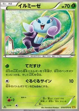 Illumise (JP)