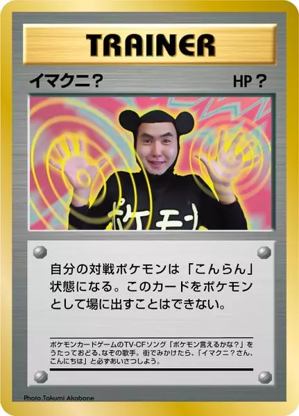 Imakuni? Corocoro 1997 (JP)