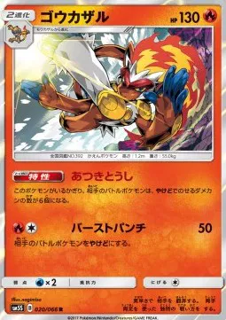 Infernape (JP)
