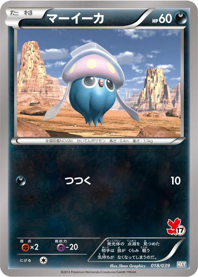 Inkay (JP)