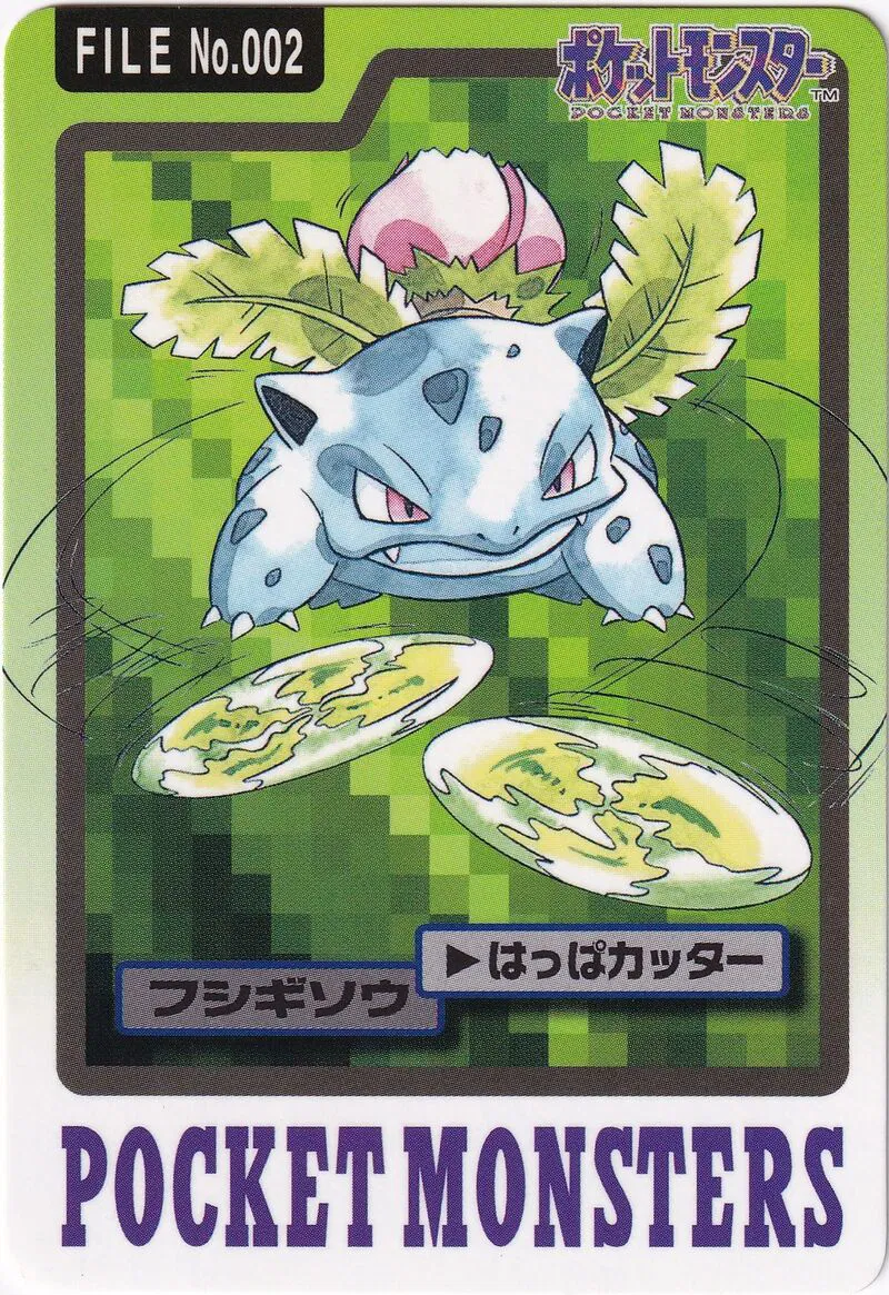 Ivysaur (JP)