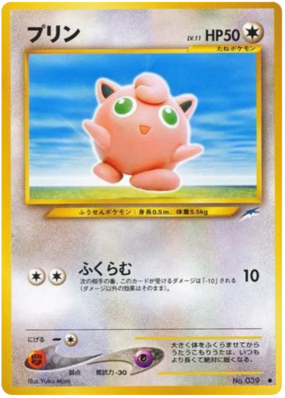 Jigglypuff (JP)