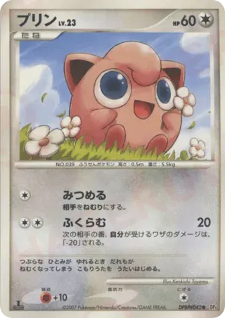 Jigglypuff (JP)