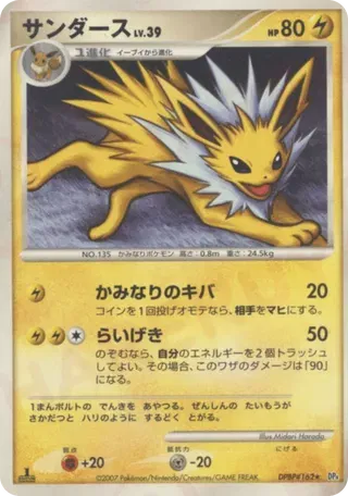 Jolteon (JP)