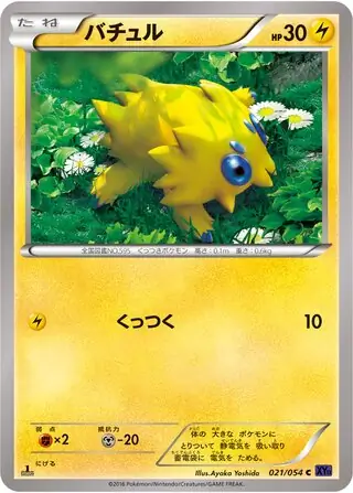 Joltik (JP)