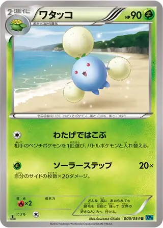 Jumpluff (JP)