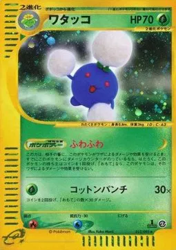 Jumpluff (JP)