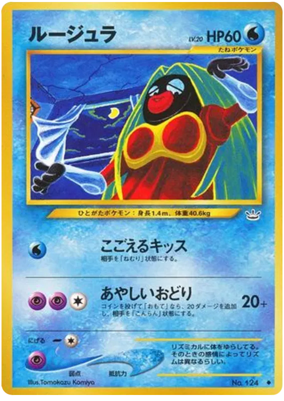 Jynx (JP)