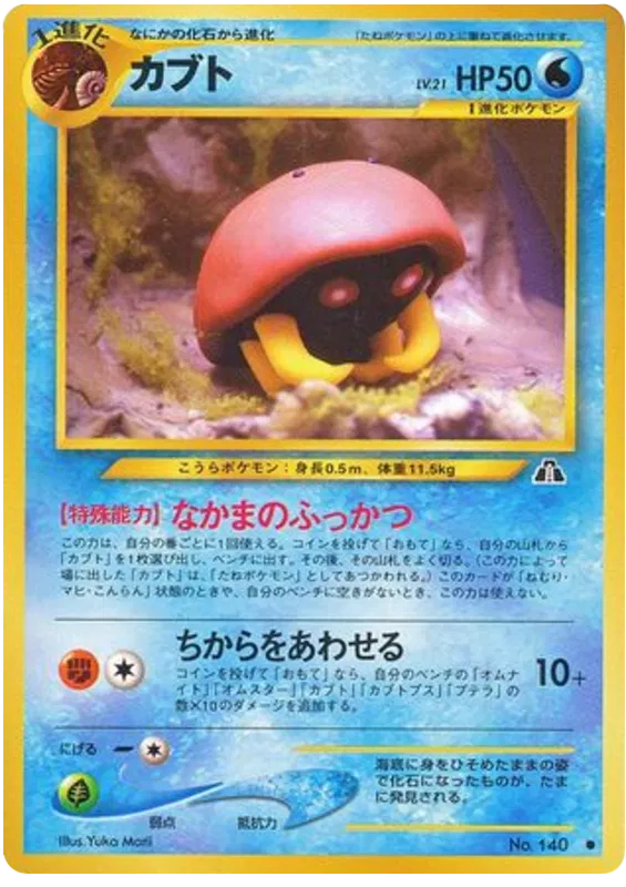 Kabuto (JP)