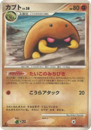 Kabuto (JP)