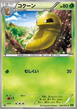 Kakuna (JP)
