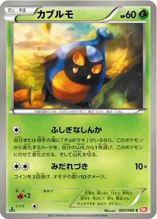 Karrablast (JP)