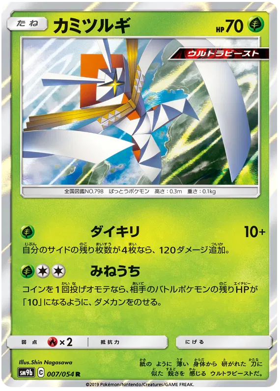 Kartana (JP)