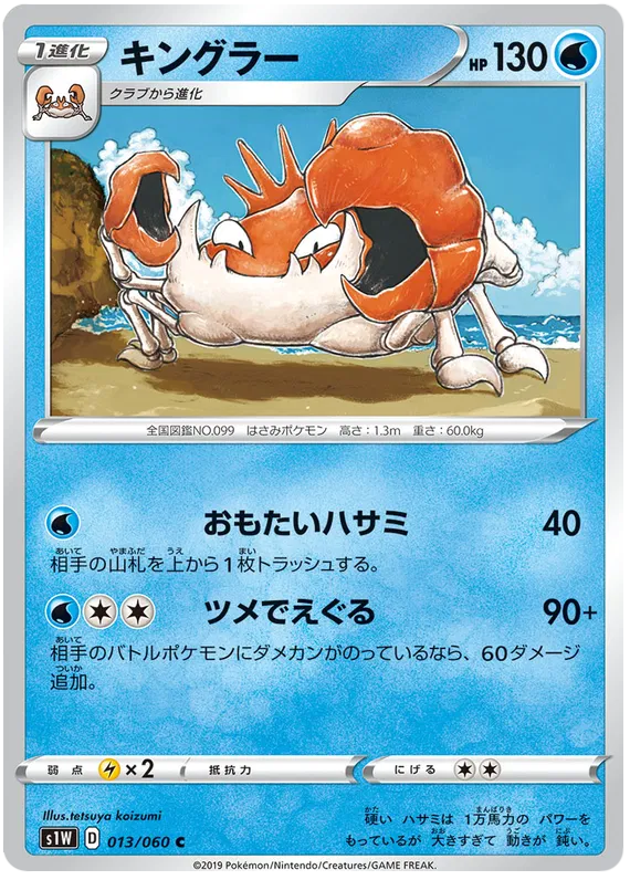Kingler (JP)