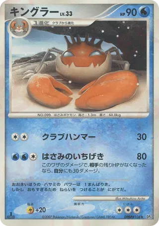 Kingler (JP)