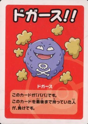 Koffing (JP) 8/19 - Normal - Near Mint – Old Maid Super High Tension – Single Pokémon Card 1 Koffing (JP) 8/19 - Normal - Near Mint – Old Maid Super High Tension – Single Pokémon Card