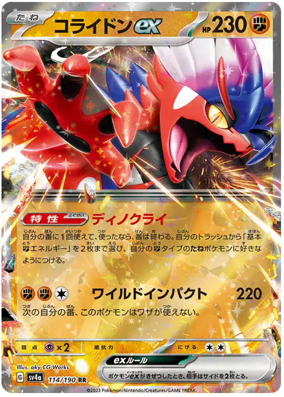 Koraidon ex (JP) 114/190 - Holofoil - Near Mint – Shiny Treasure Ex – Single Pokémon Card 1 Koraidon ex (JP) 114/190 - Holofoil - Near Mint – Shiny Treasure Ex – Single Pokémon Card
