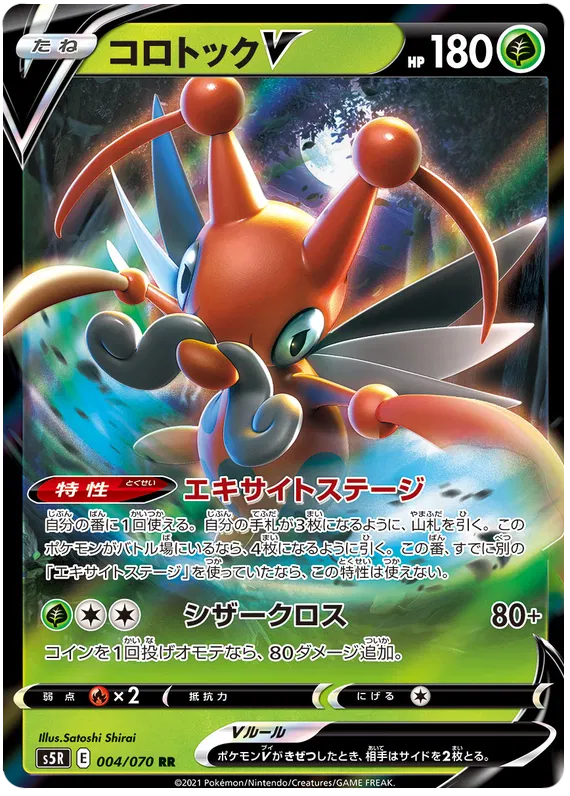 Kricketune V (JP)