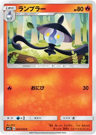 Lampent (JP)