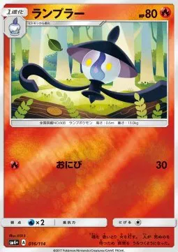 Lampent (JP)