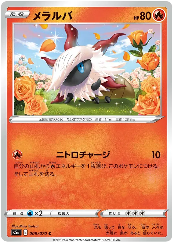 Larvesta (JP)