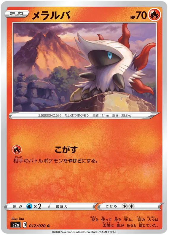 Larvesta (JP)