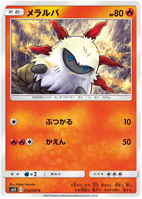 Larvesta (JP)