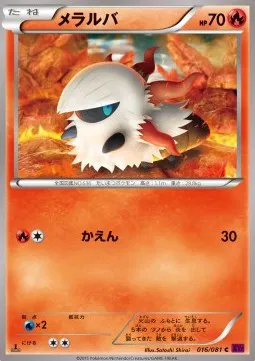 Larvesta (JP)