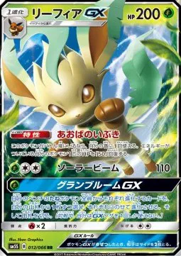 Leafeon GX (JP)