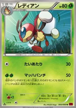 Ledian (JP)