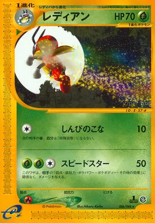 Ledian (JP)
