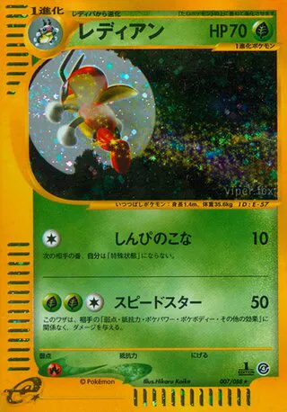 Ledian (JP)