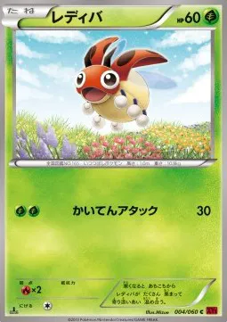 Ledyba (JP)