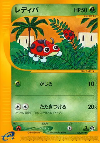 Ledyba (JP)
