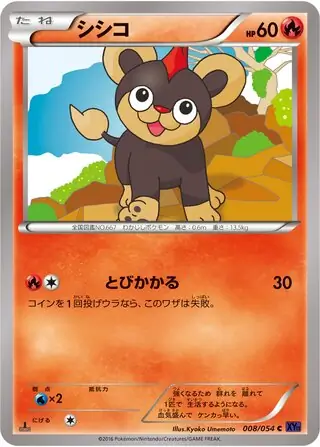 Litleo (JP)