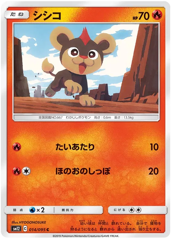 Litleo (JP)